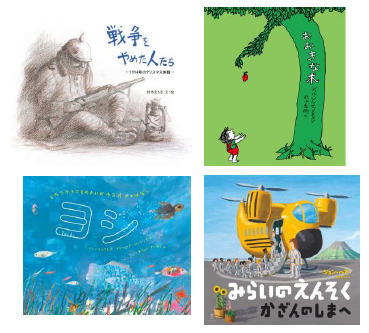 高精細印刷技術と補正技術を用いた絵本