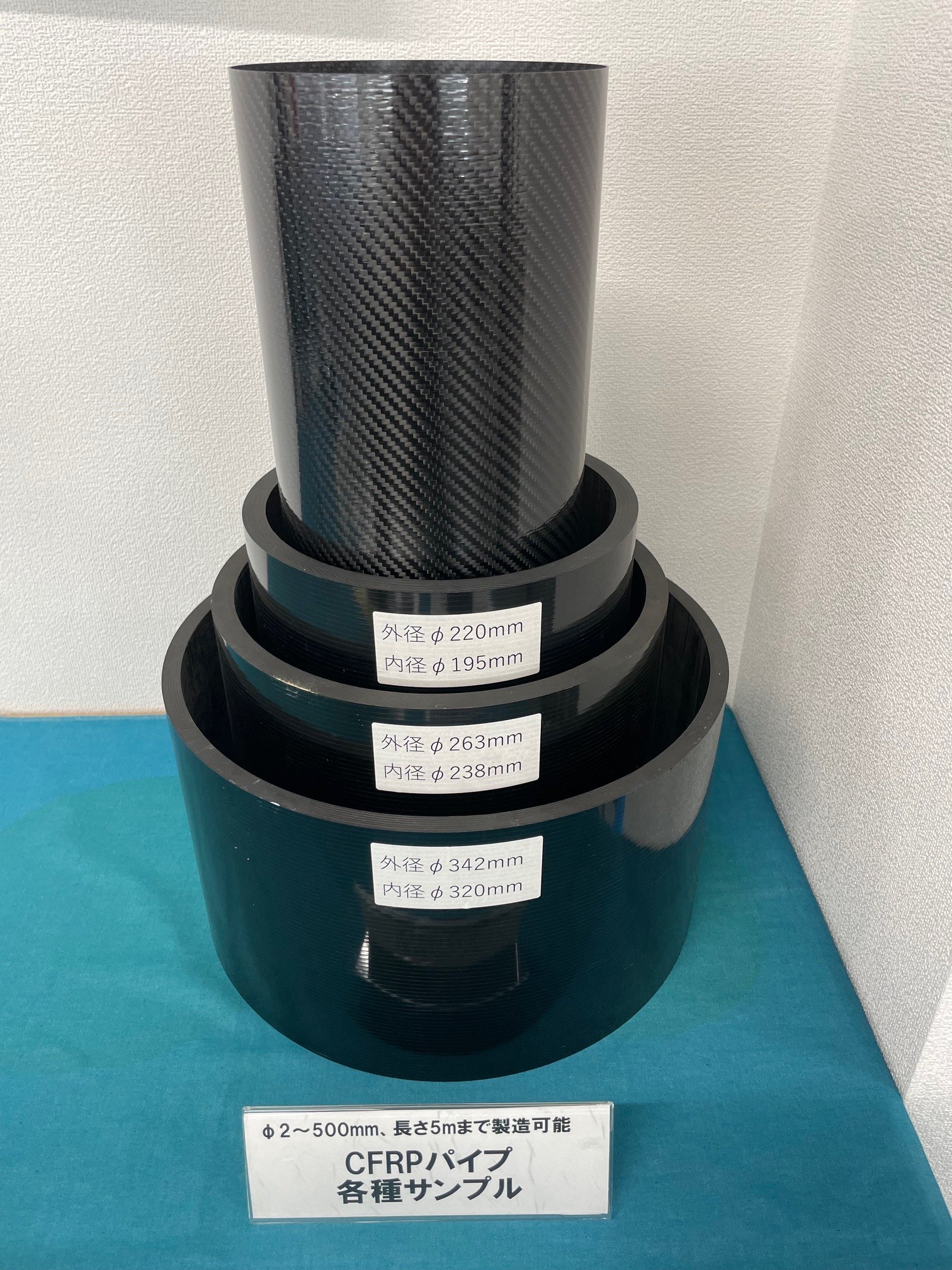 CFRPパイプが縦方向に置かれた写真