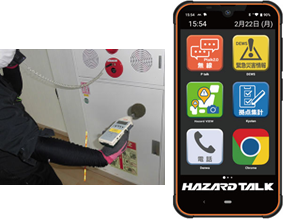 左側には現場での導入の様子、右側には災害用電話「ハザードトーク」の携帯電話の画面
