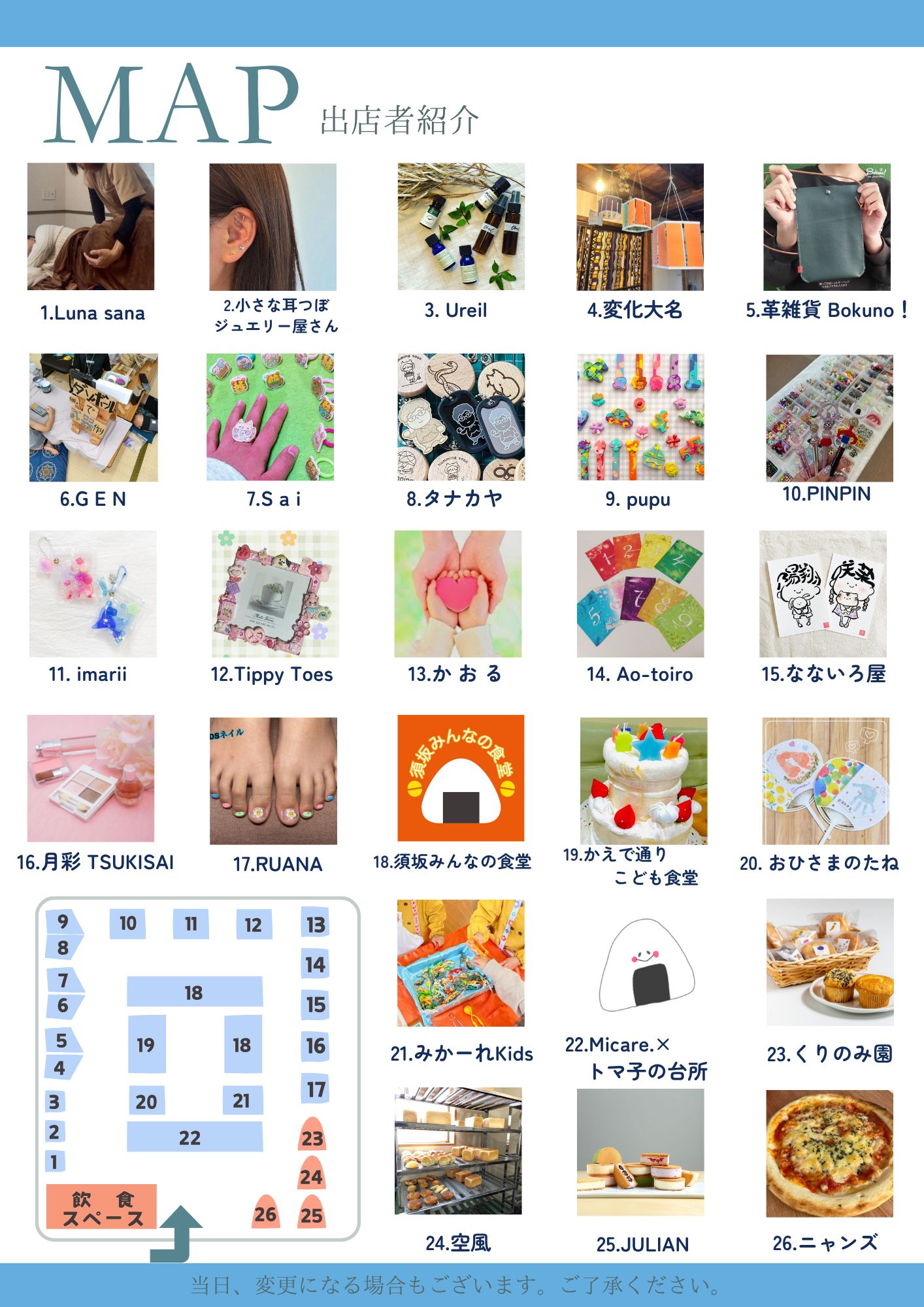 2025みんなのワークショップチラシ裏面