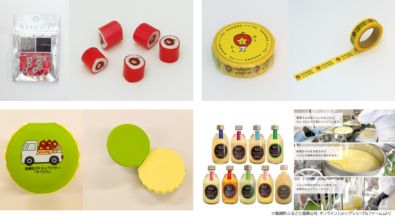 スタンプラリー賞品の画像です