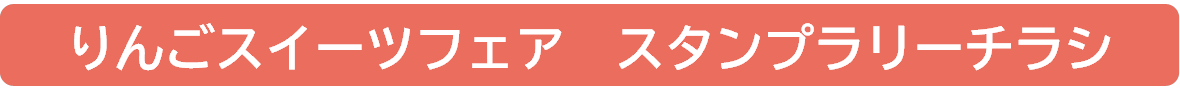 チラシ リンク