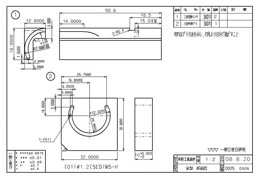 組立図の資料です