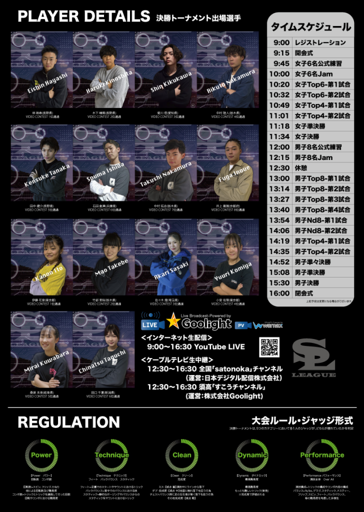 チラシ（裏面）