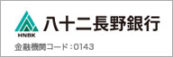八十二長野銀行